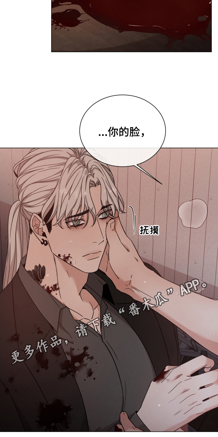 唯你独闻原版漫画,第121章：【第二季】拉走1图