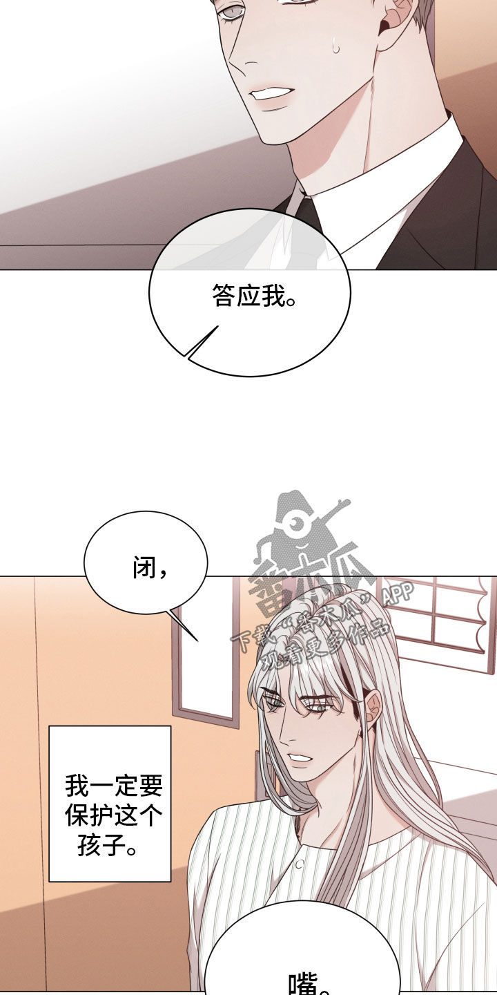 唯你独闻完整版漫画,第98话1图