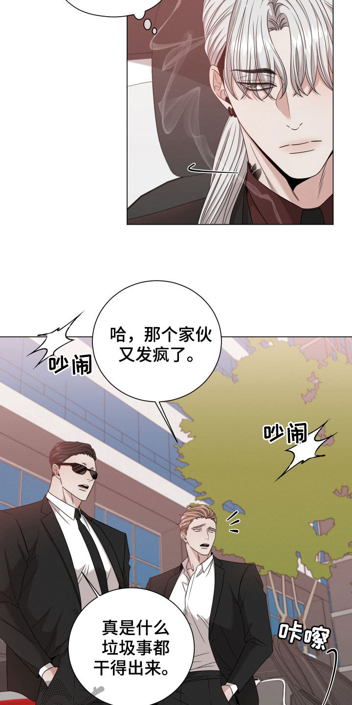 唯你独闻在线观看下拉式漫画,第15话2图