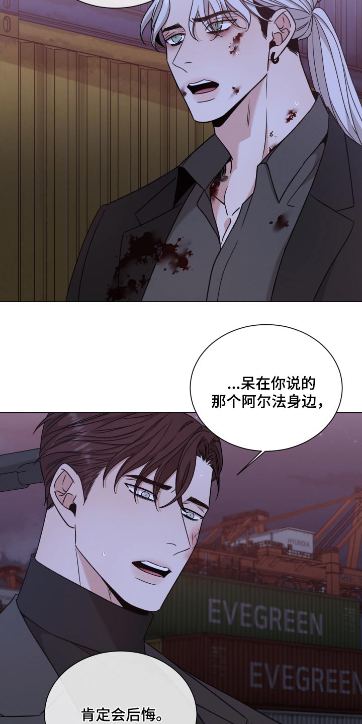 唯你独闻第二季孩子漫画,第127话2图