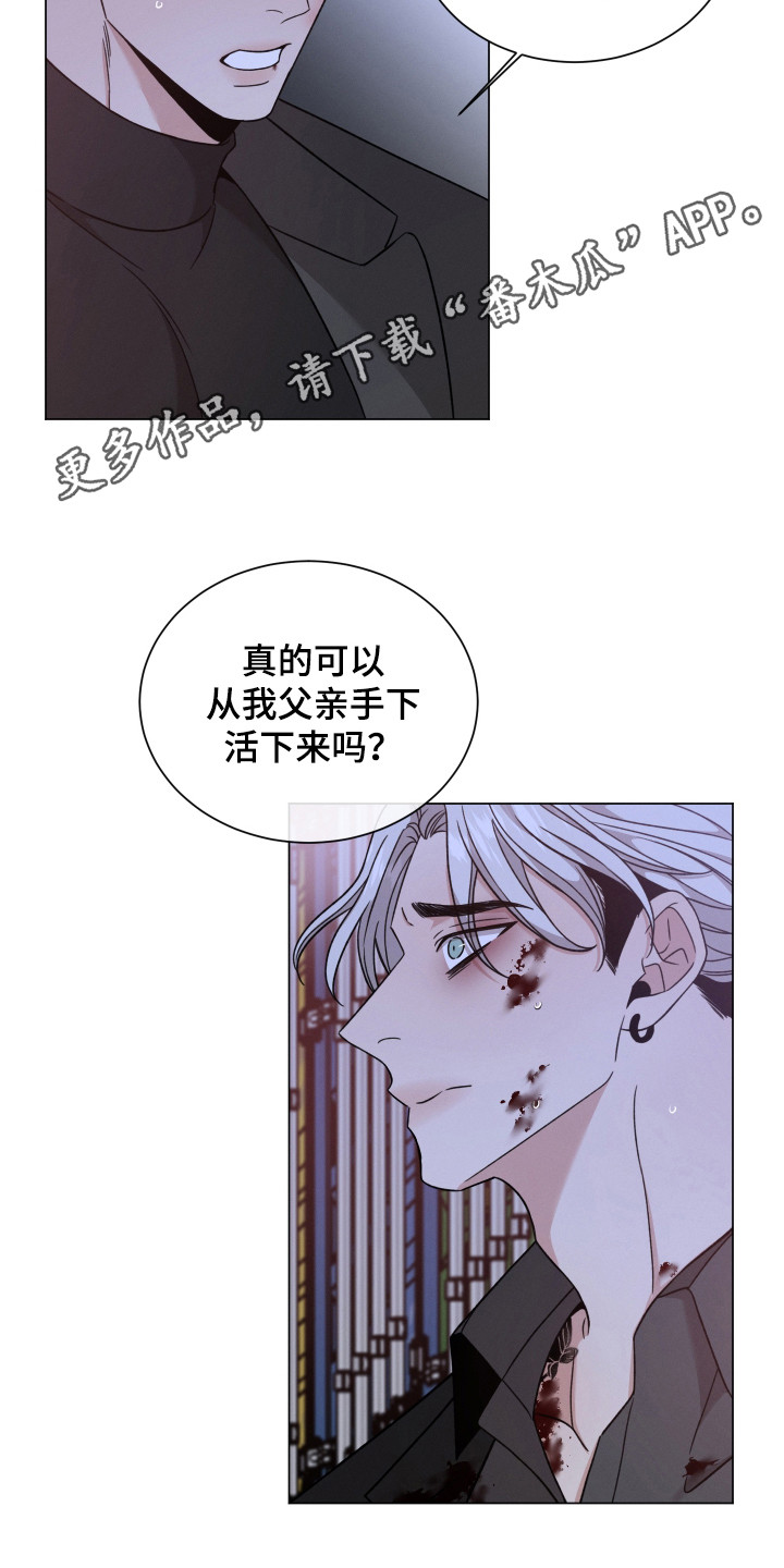 唯你独闻免费漫画,第124话1图