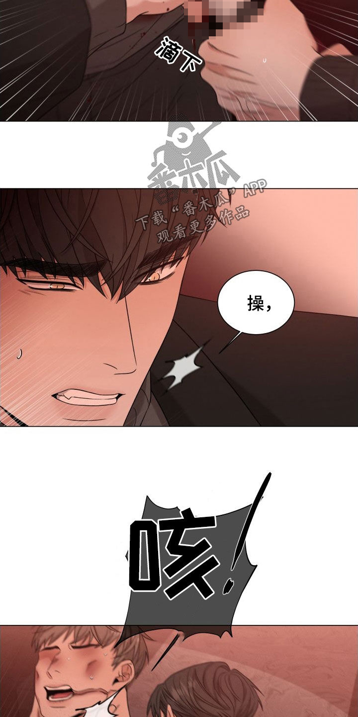 唯你独闻第112章漫画,第81话2图