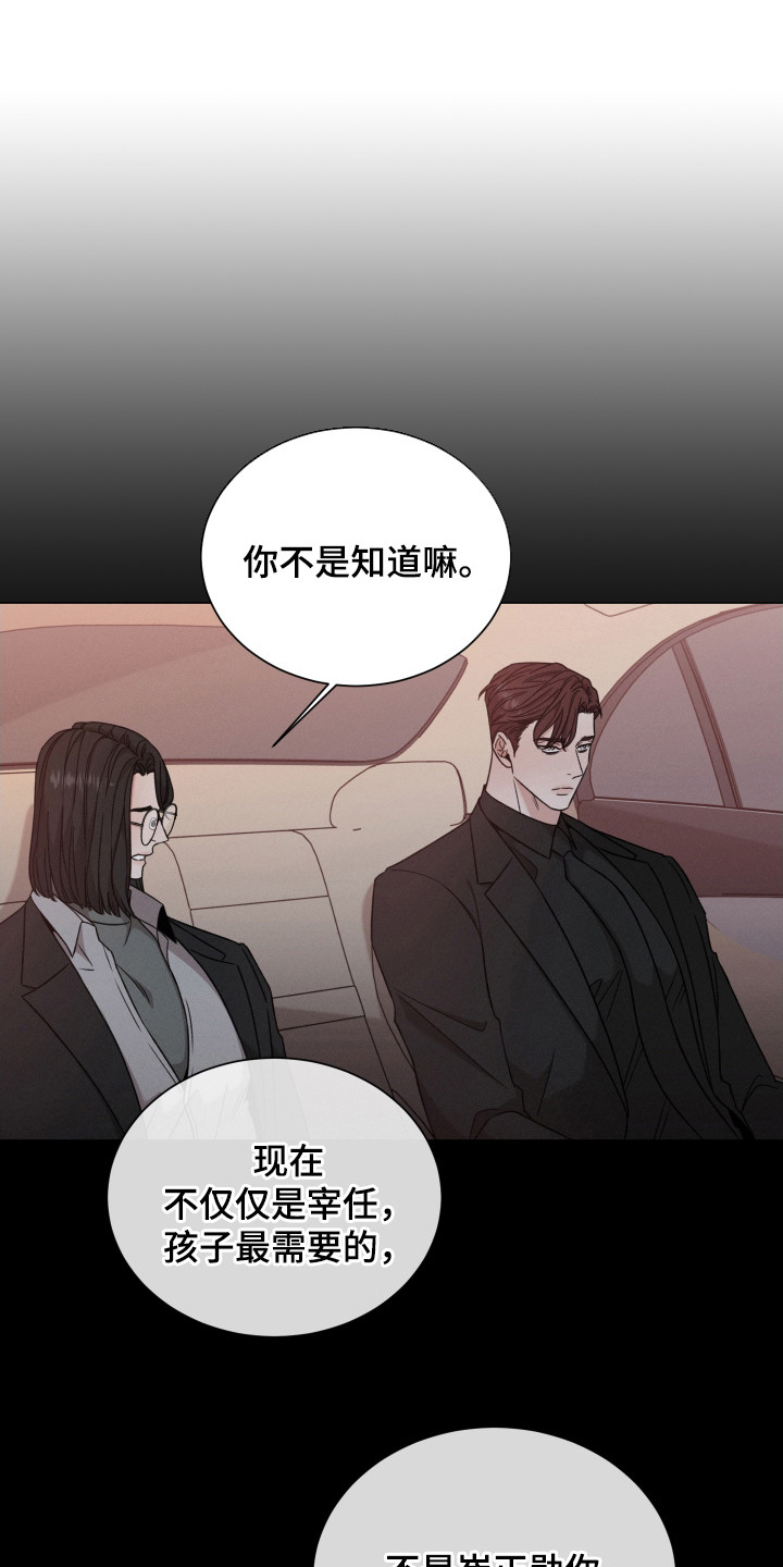 唯你独闻韩漫有小说吗漫画,第123话1图