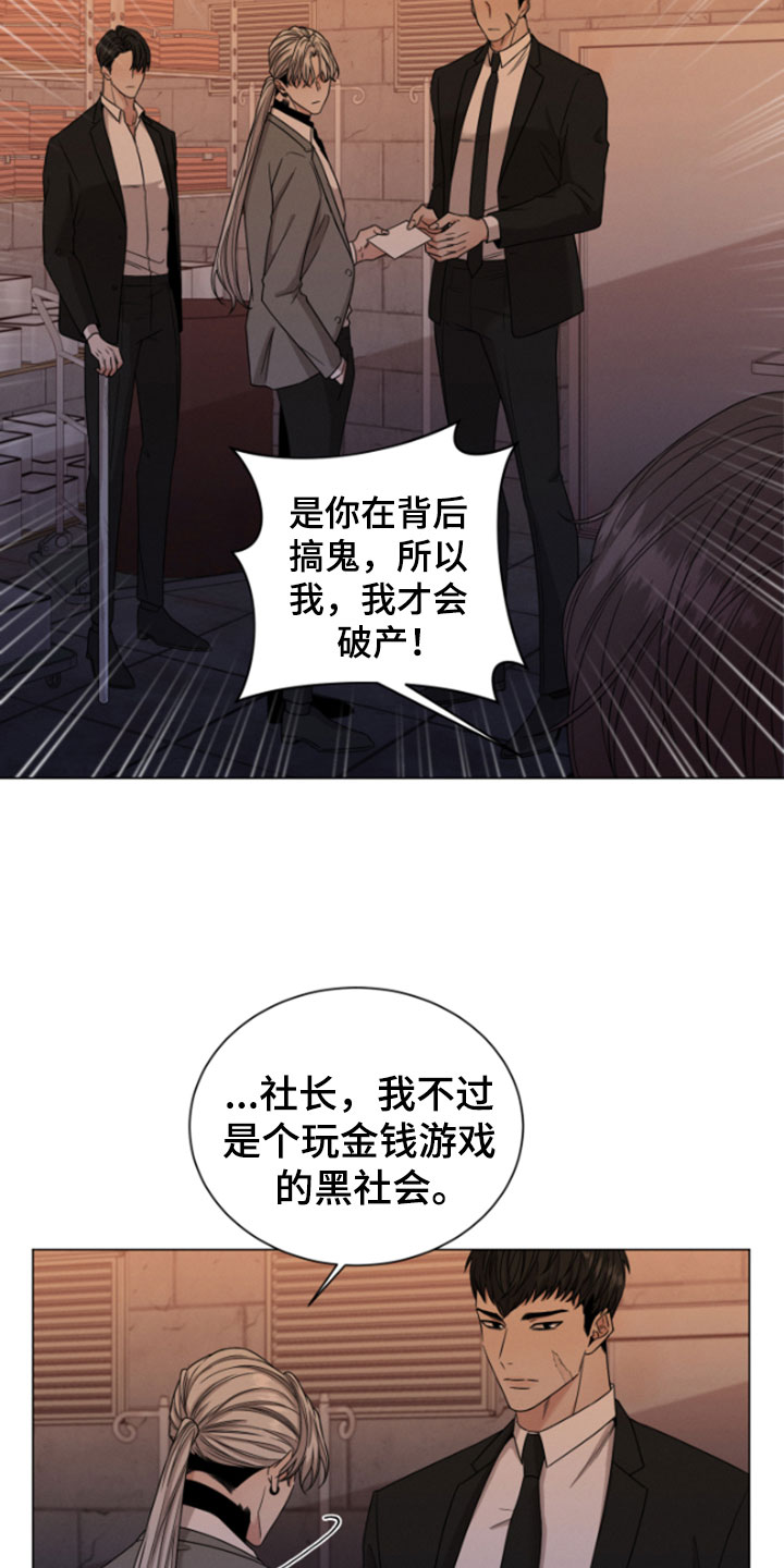 唯你独闻完结了吗漫画,第2话2图