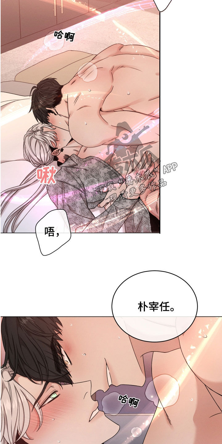 唯你独闻未删减漫画,第68话2图