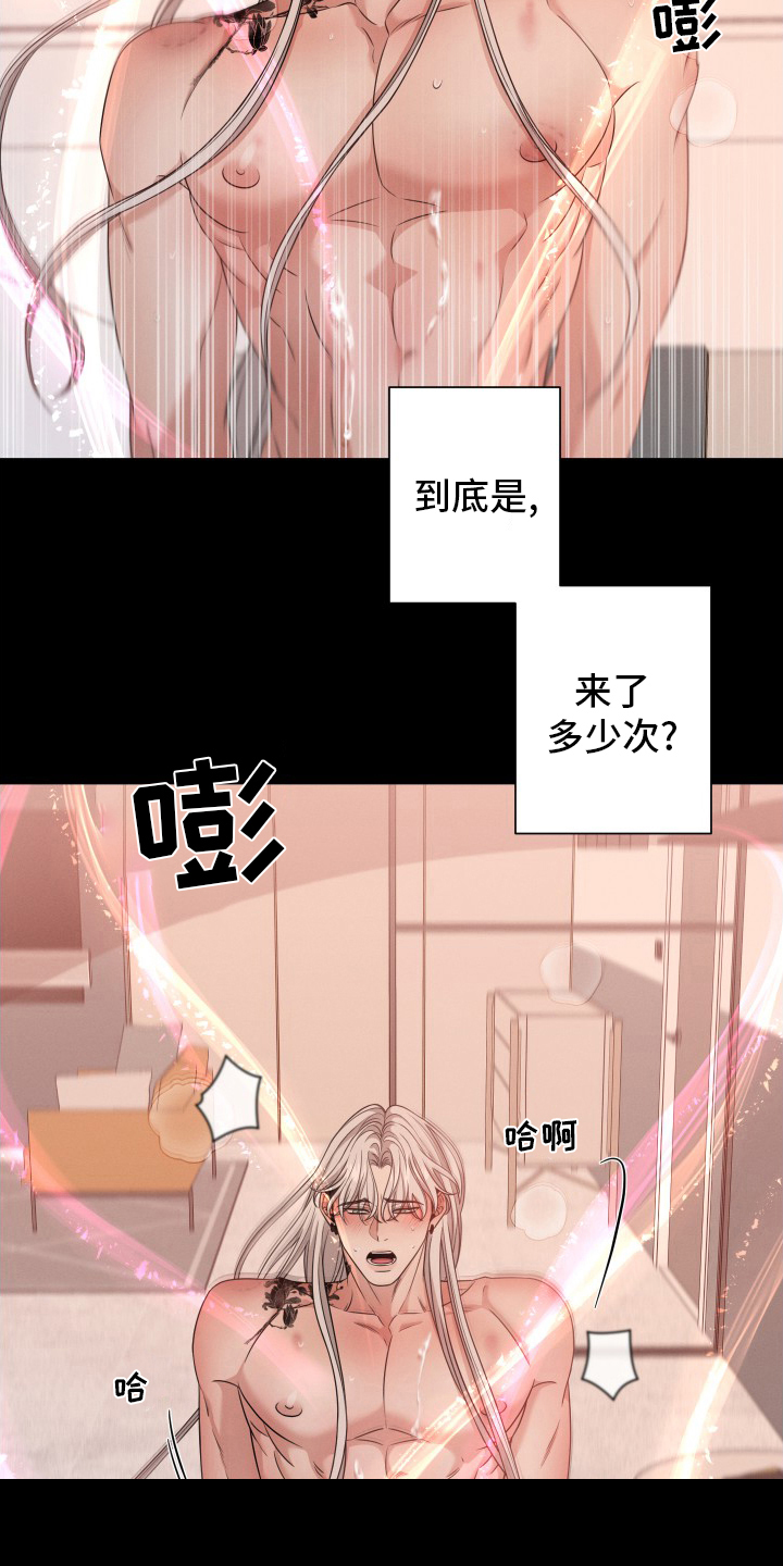 唯你独闻漫画免费漫画漫画,第30话1图