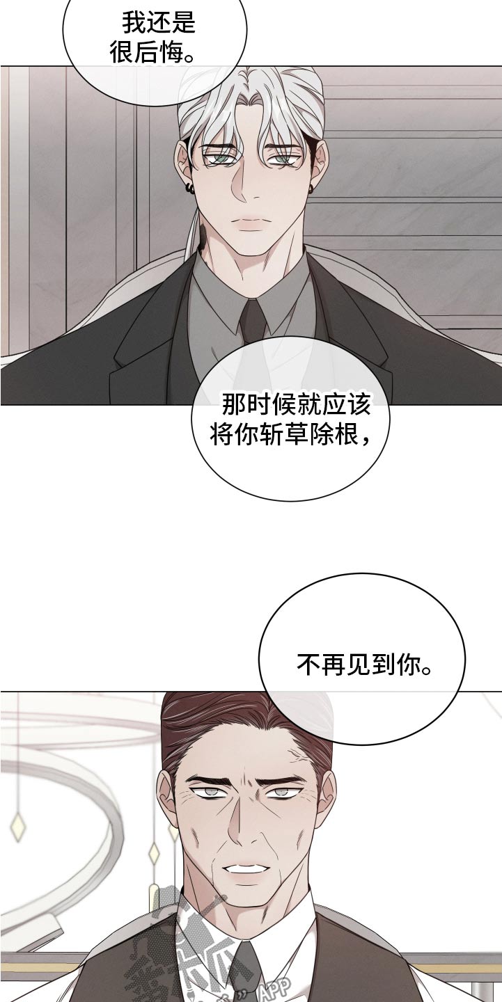 唯你独闻漫画怀孕漫画,第144话1图