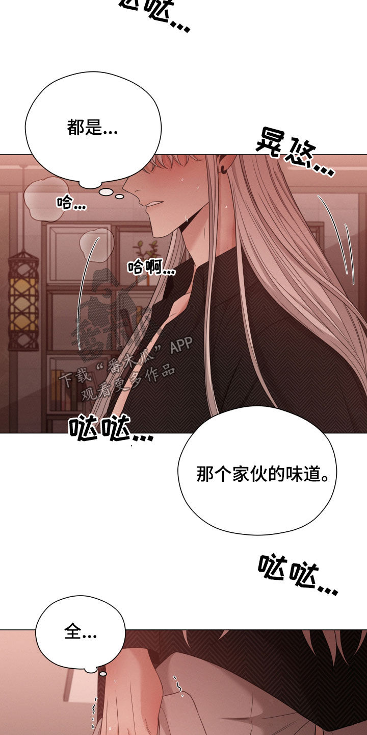 唯你独闻在线观看下拉式漫画,第49话1图