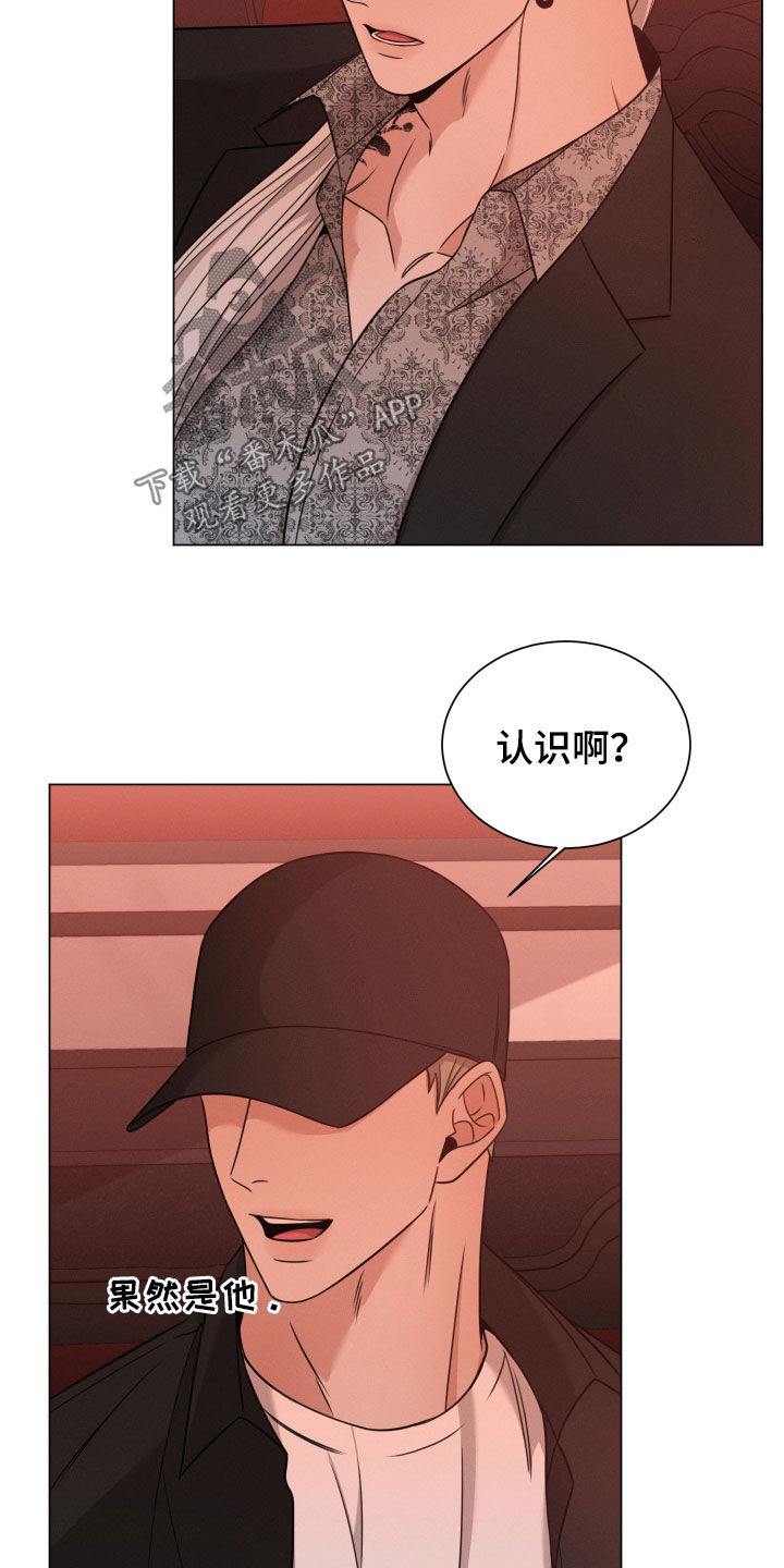 唯你独闻漫画,第62话2图