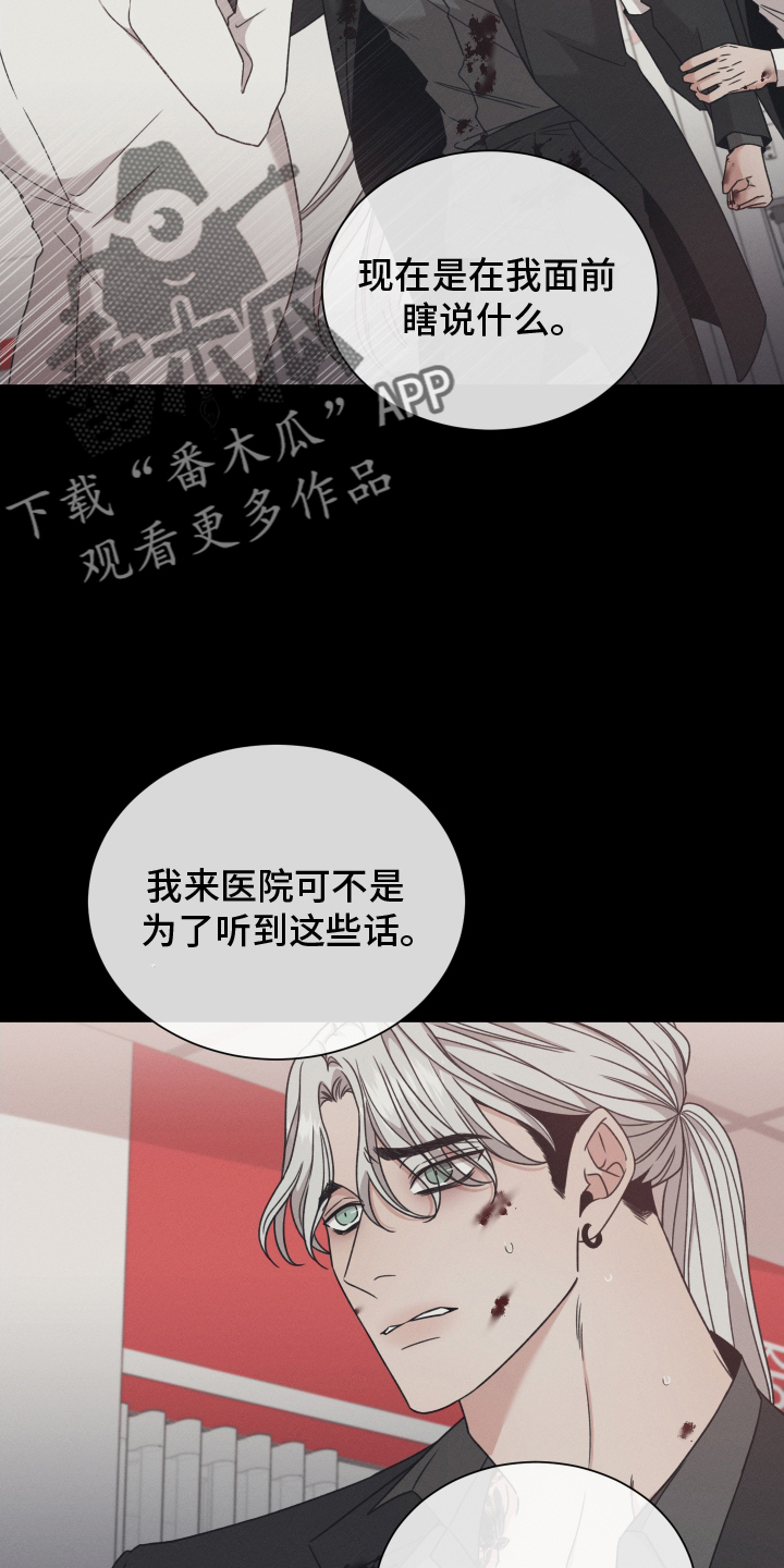 唯你独闻第二季漫画漫画,第129章：【第二季】不能没有你2图