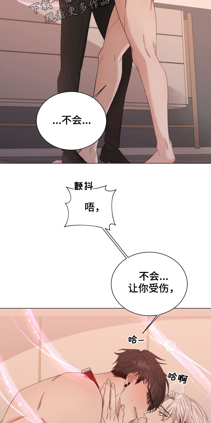 唯你独闻漫画怀孕漫画,第27话1图