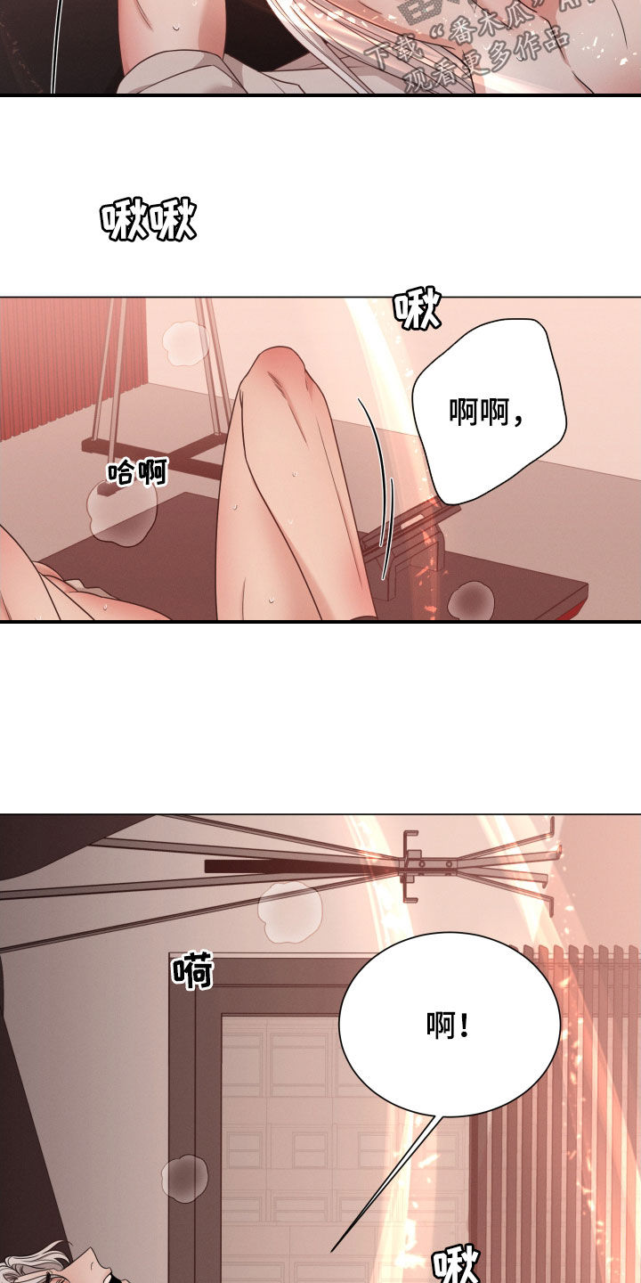 唯你独闻第二季漫画,第40话1图