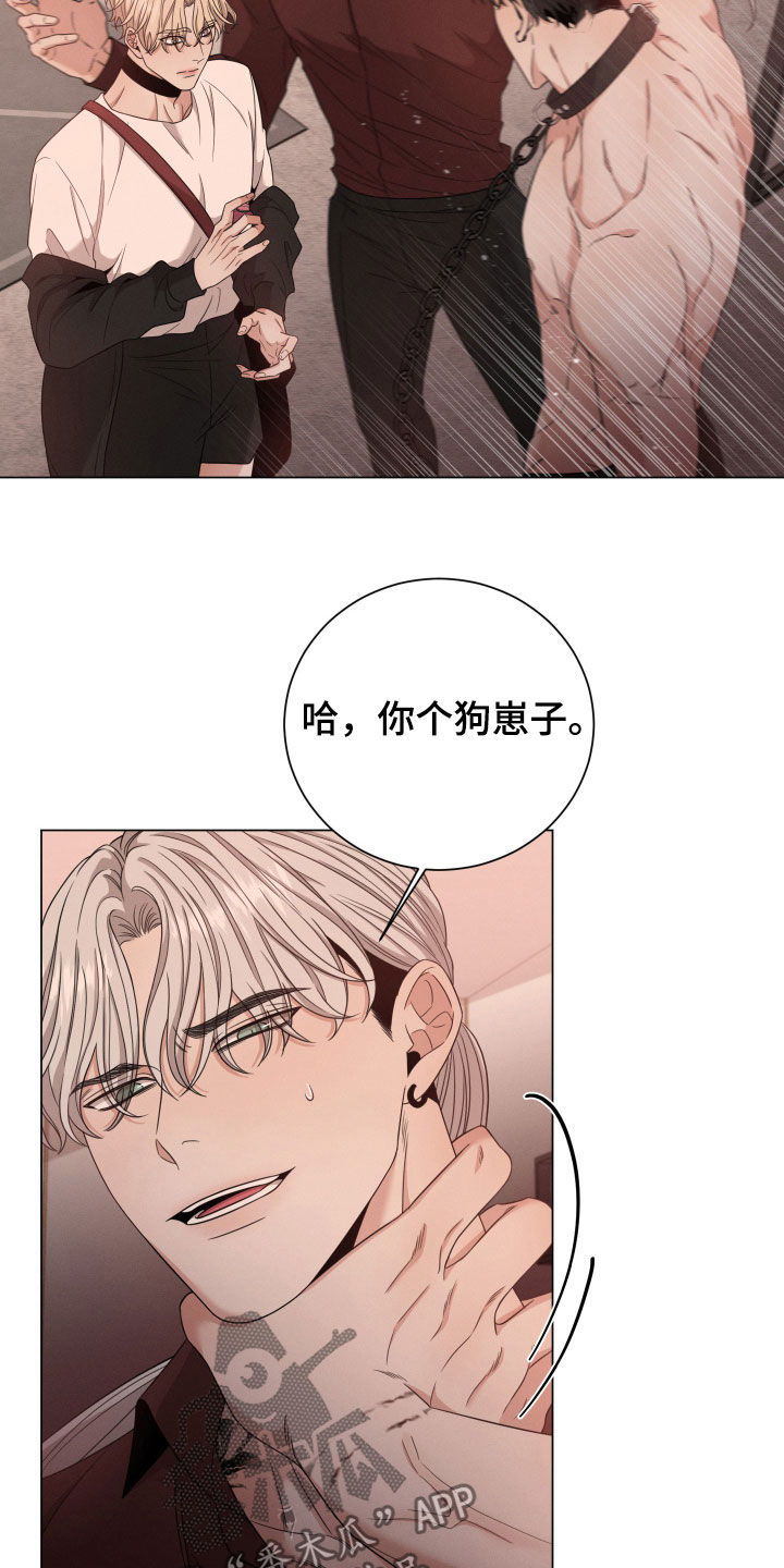 唯你独闻在线观看下拉式漫画,第17话2图