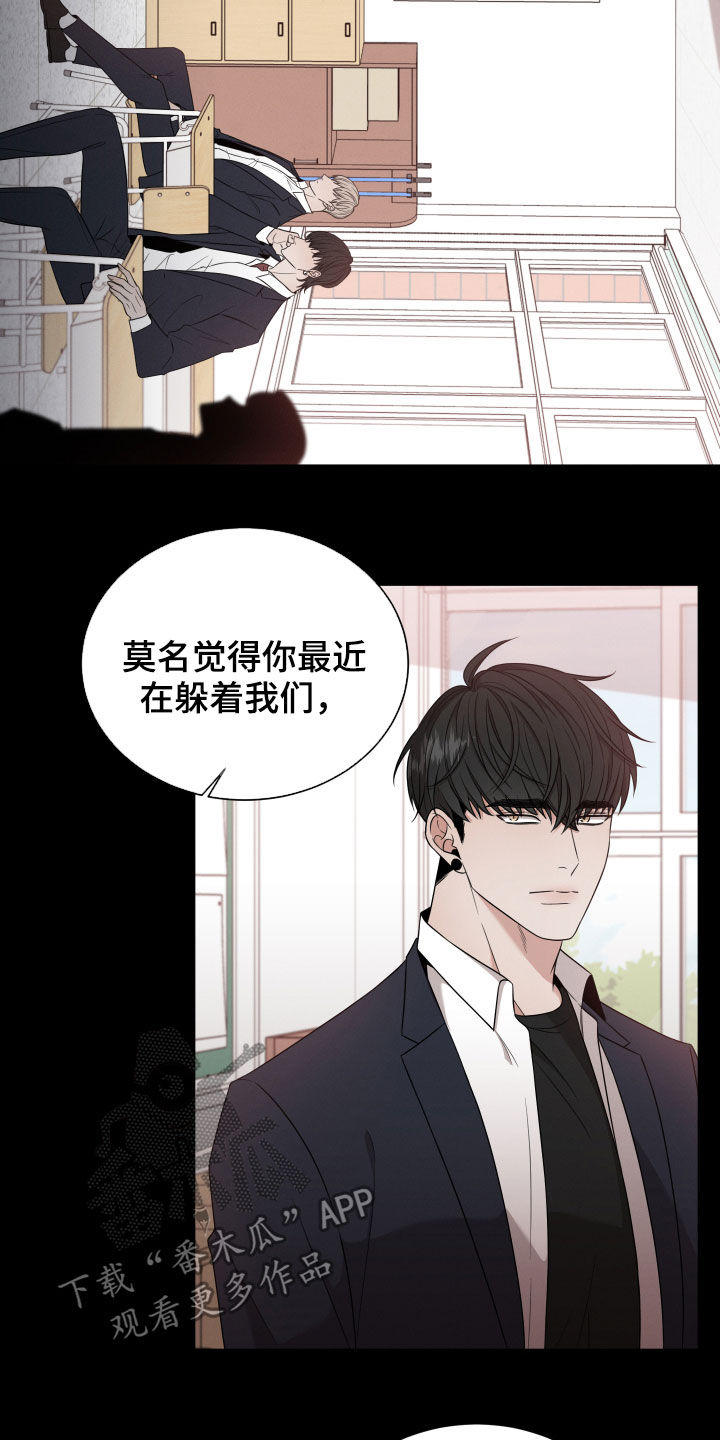 唯你独闻第112章漫画,第19话2图