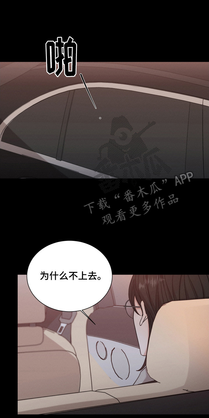 唯你独闻韩漫有小说吗漫画,第122章：【第二季】咬牙切齿2图