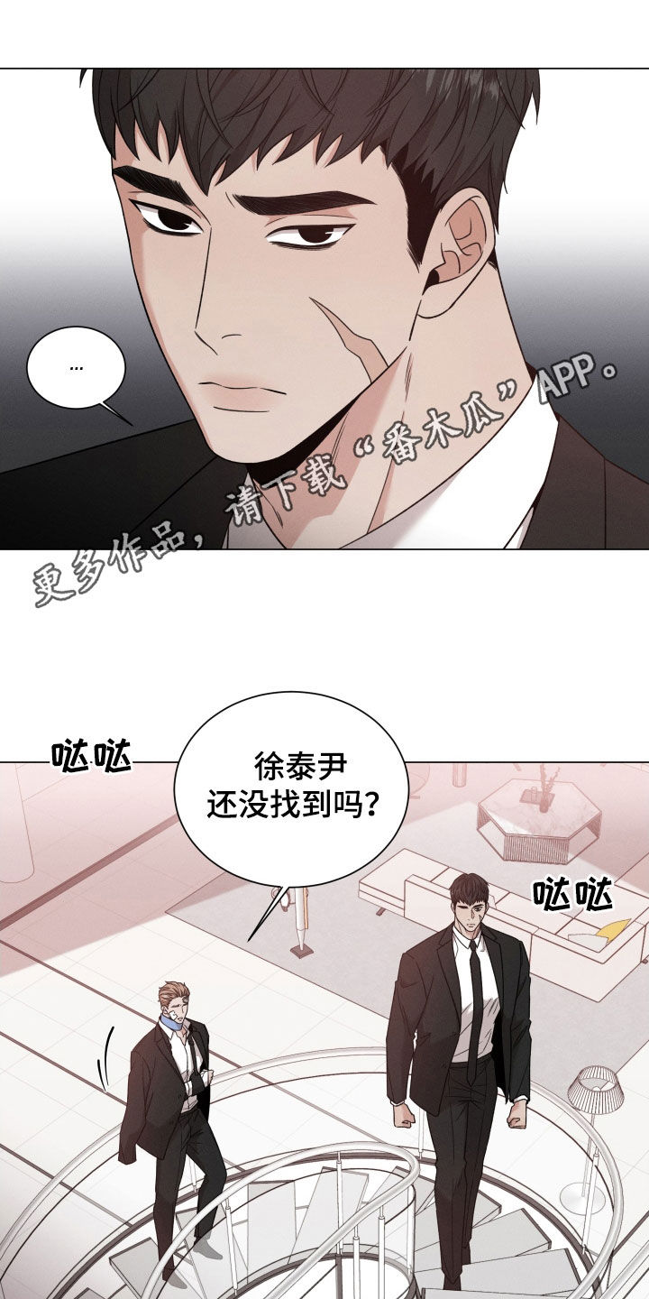 唯你独闻全集解说漫画,第112话1图