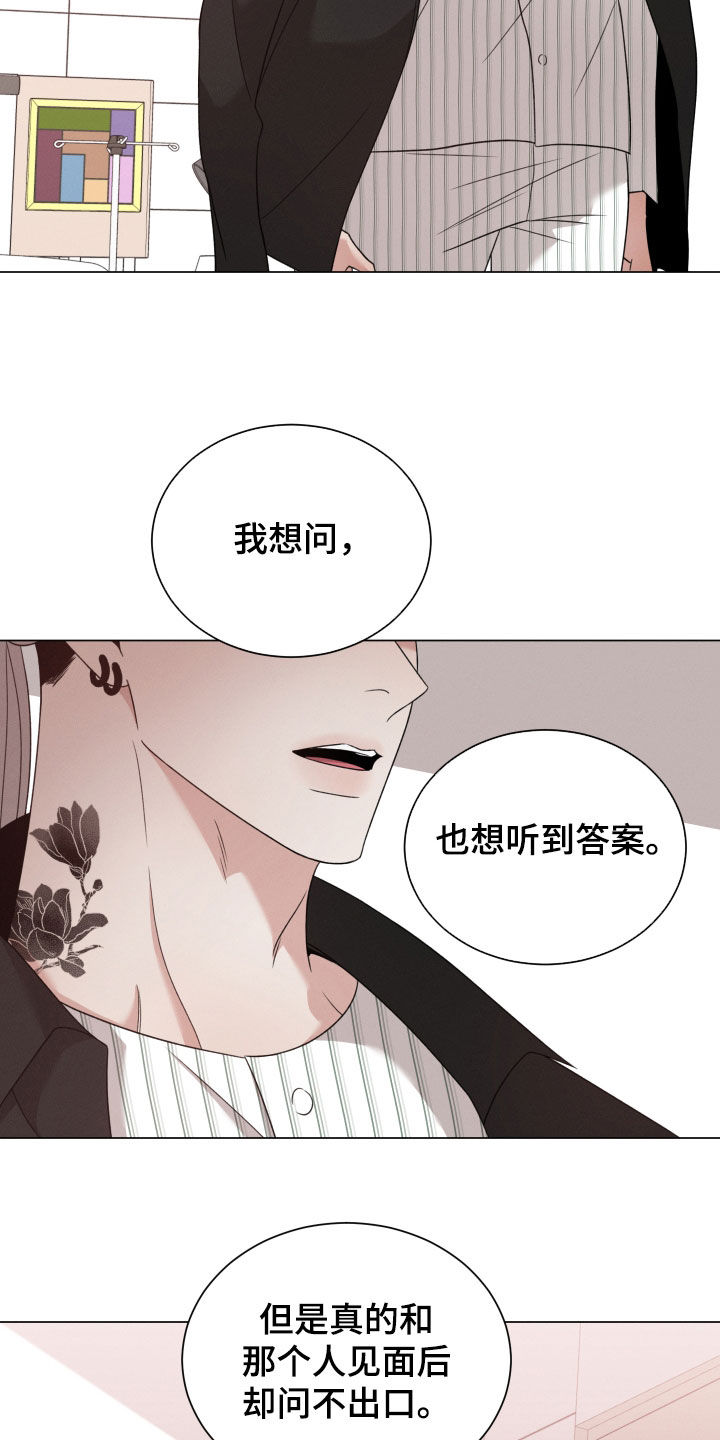 唯你独闻未删减漫画,第104话2图