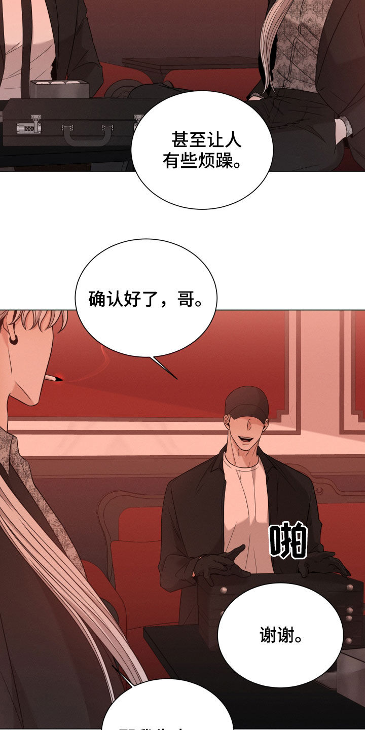 唯你独闻漫画,第62话1图