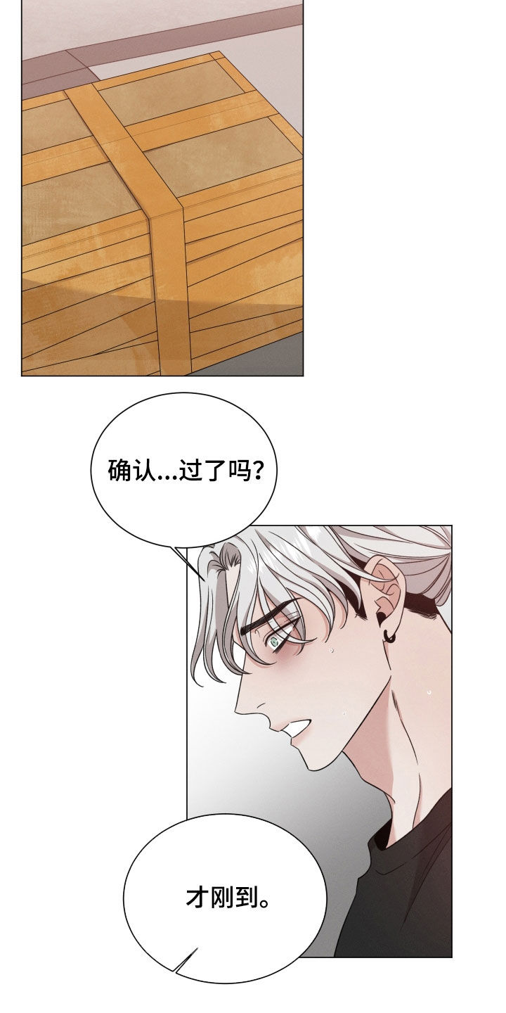 唯你独闻未删减漫画,第116话2图