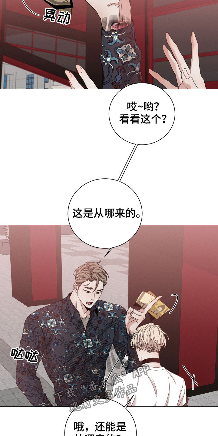 唯你独闻第112章漫画,第15话2图