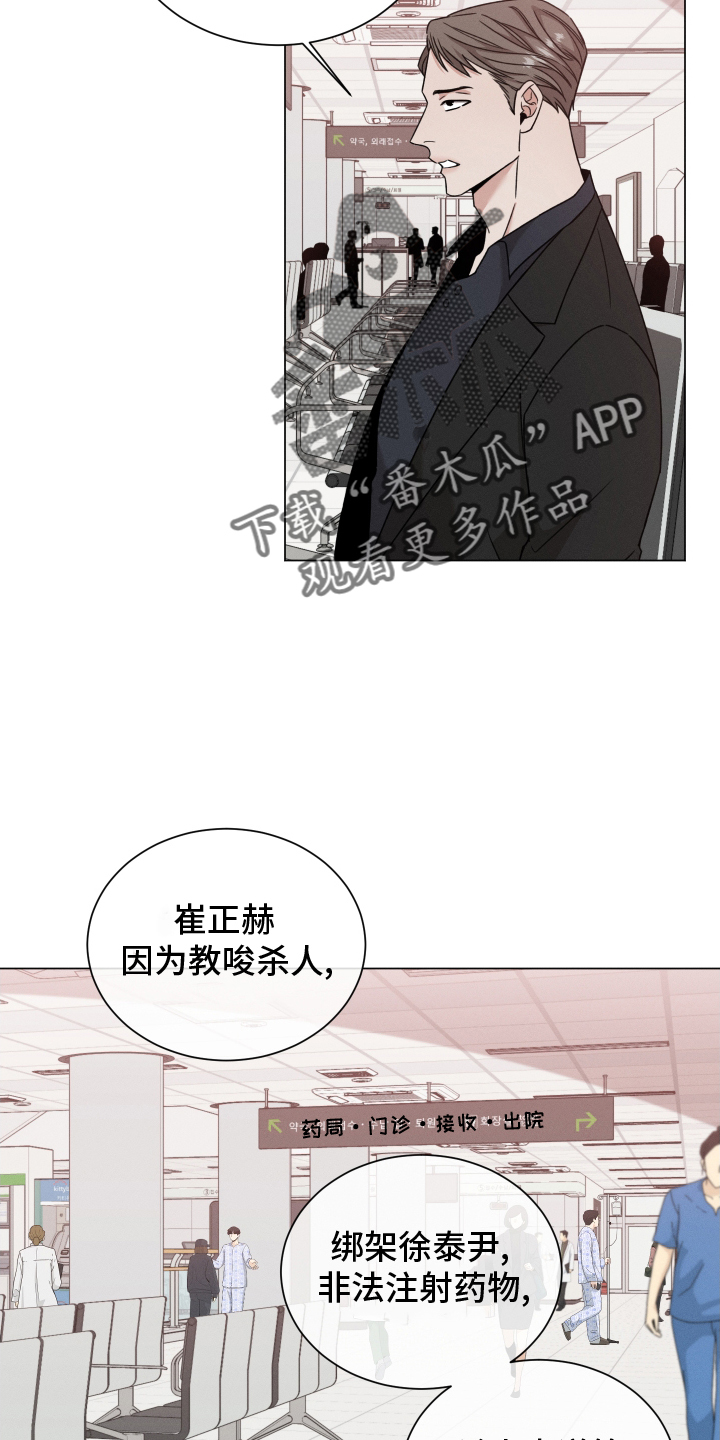 唯你独闻未删减漫画,第128话2图