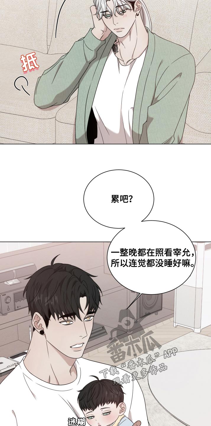 唯你独闻第二季96话漫画,第136话2图