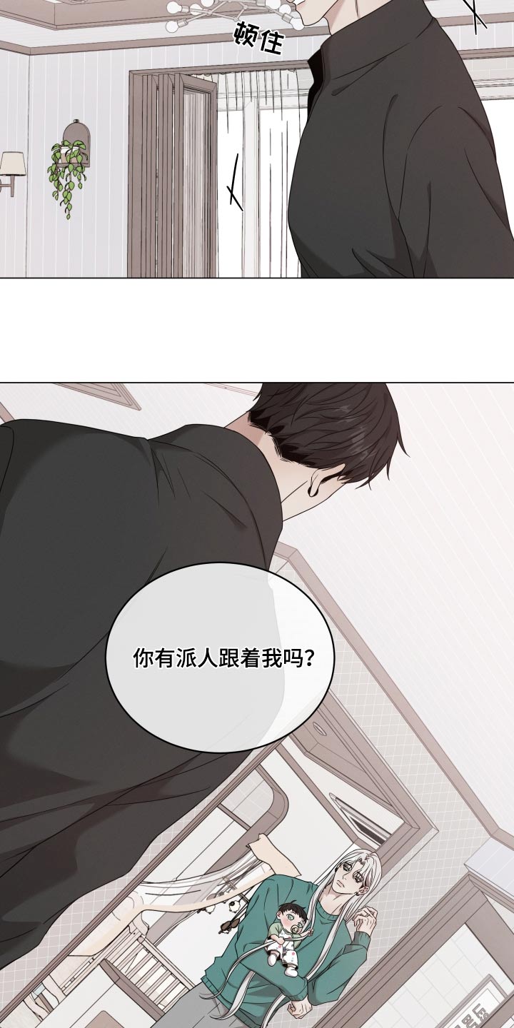 唯你独闻第二季孩子漫画,第140话2图