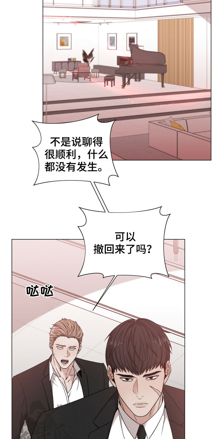 唯你独闻第112章漫画,第54话2图