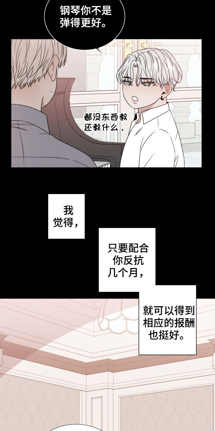 唯你独闻免费漫画下拉式漫画,第55话2图