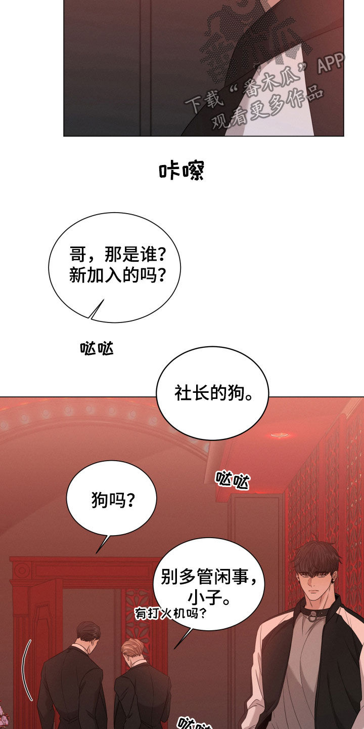 唯你独闻免费漫画下拉式漫画,第34话2图