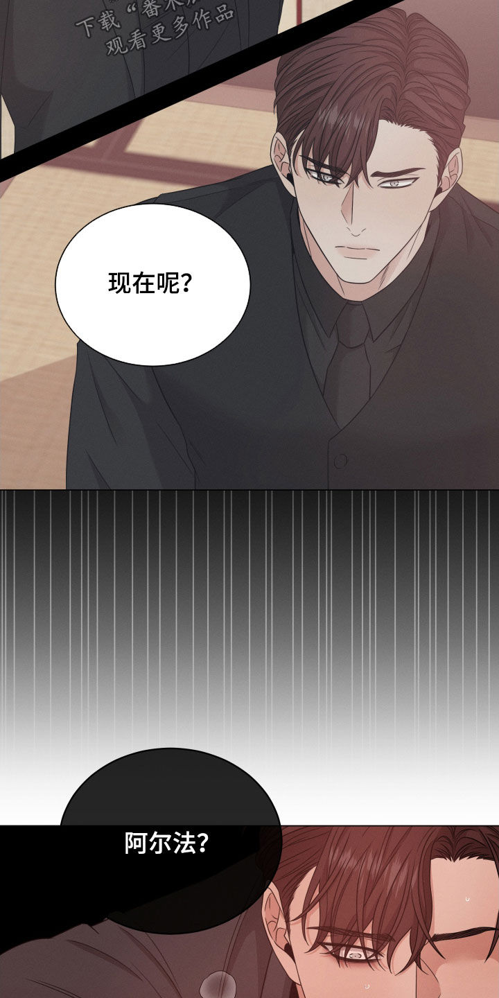 唯你独闻人物介绍漫画,第45话1图