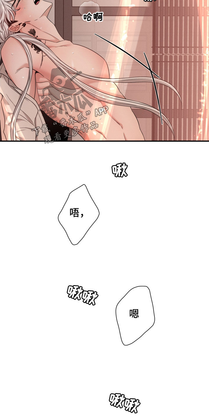 唯你独闻第二季漫画,第40话2图