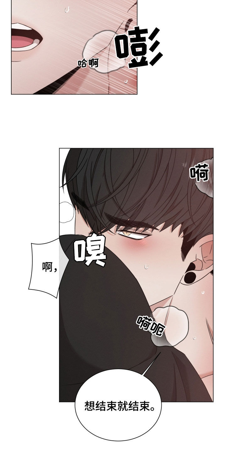 唯你独闻漫画免费漫画漫画,第75话1图