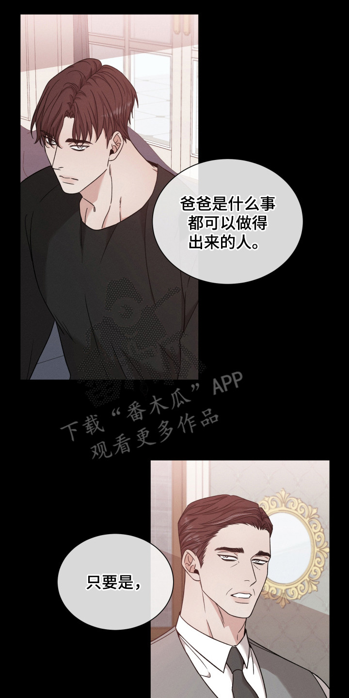 唯你独闻韩漫在线观看漫画,第124章：【第二季】选择2图