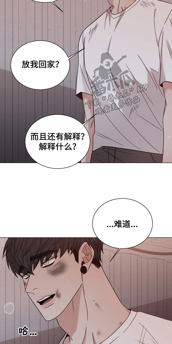 唯你独闻漫画又叫什么漫画,第120话2图