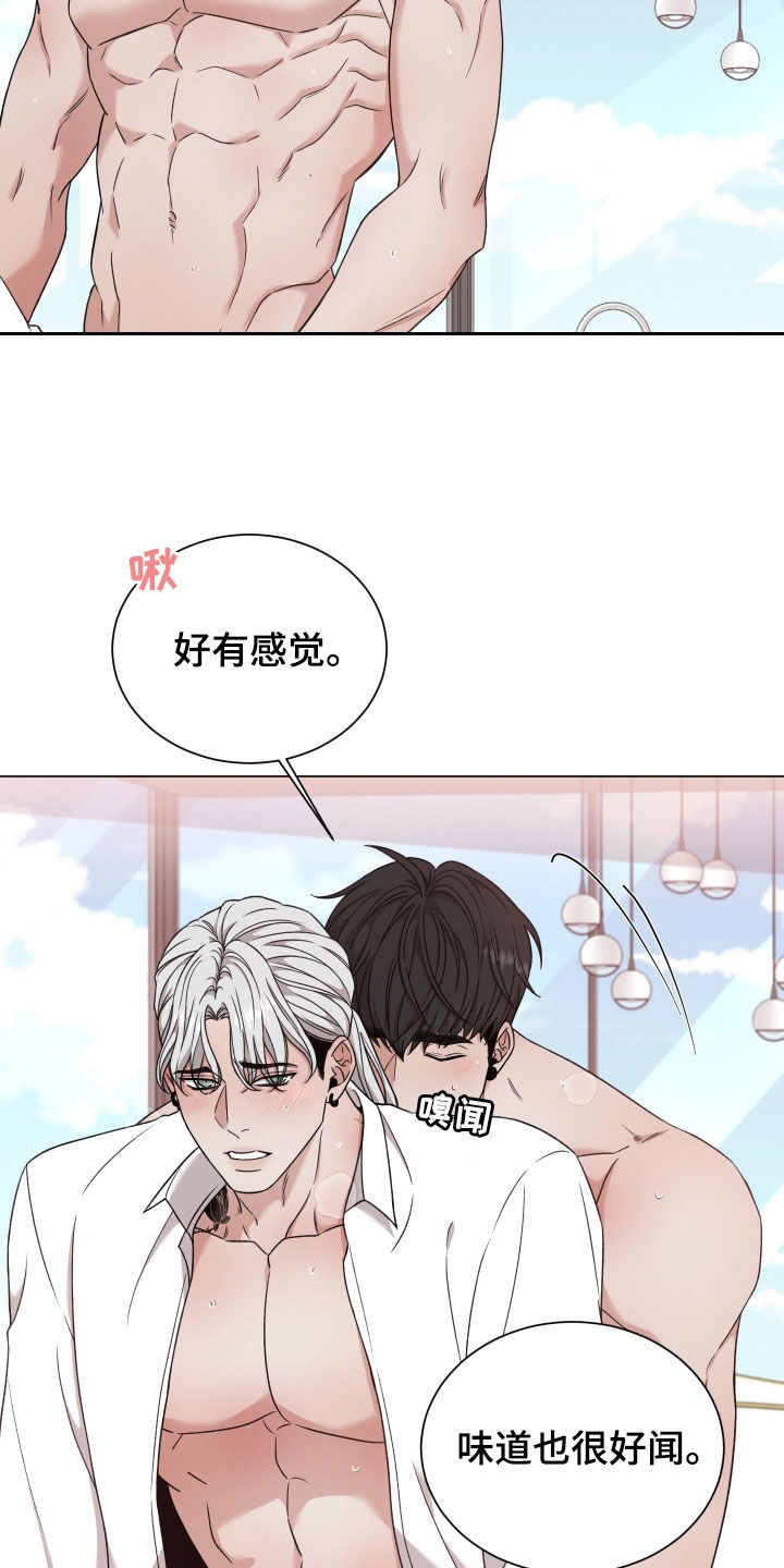 唯你独闻免费漫画下拉式漫画,第132话1图