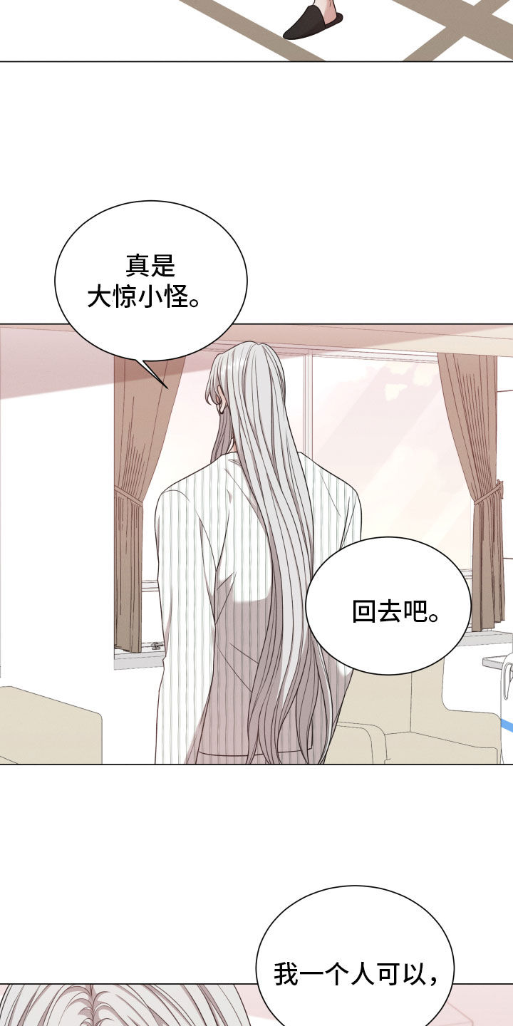 唯你独闻漫画,第99话2图