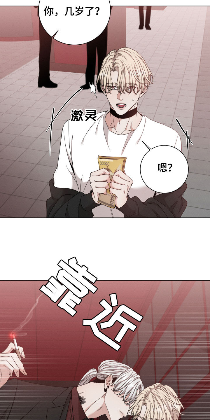 唯你独闻第112章漫画,第15话2图