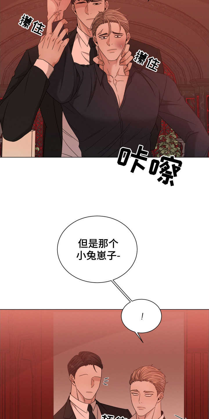 唯你独闻韩漫在线观看漫画,第37话1图