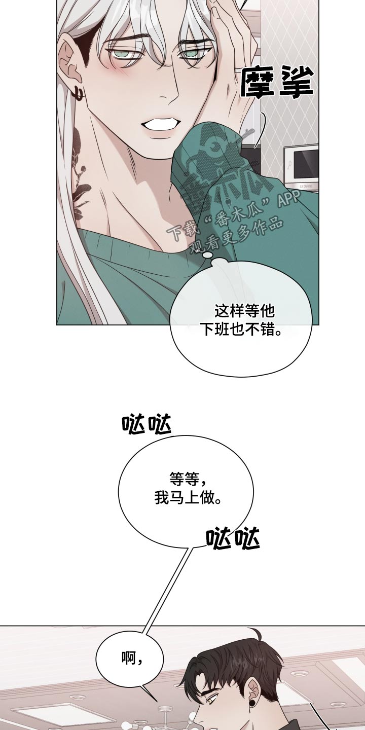 唯你独闻第二季孩子漫画,第140话1图