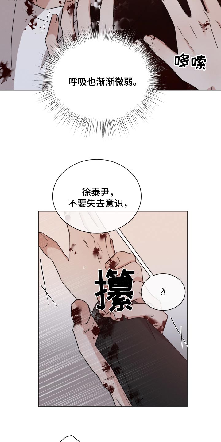 唯你独闻完整版视频漫画,第127章：【第二季】我没事2图