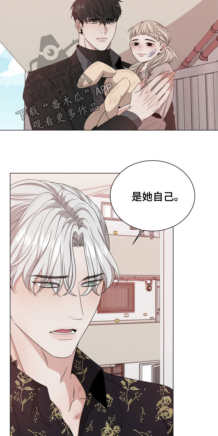 唯你独闻第112章漫画,第32话1图