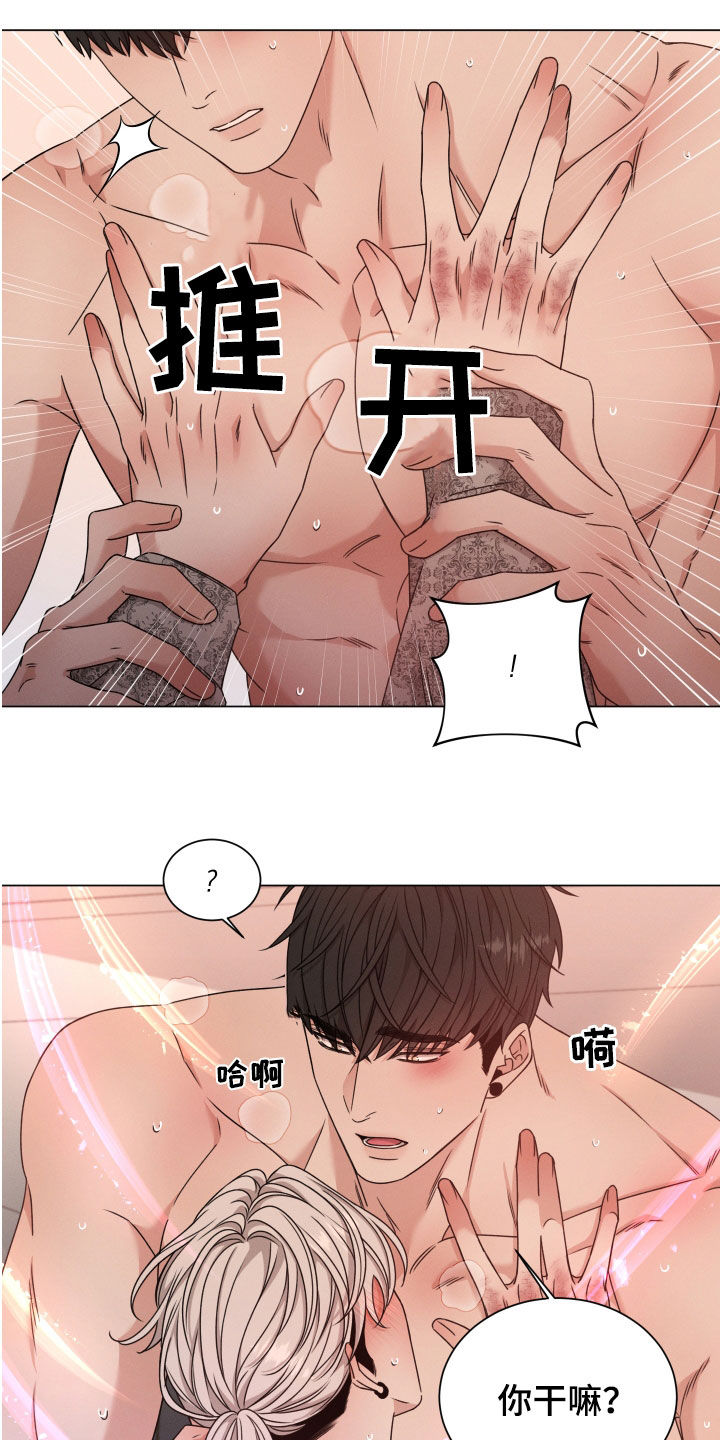 唯你独闻免费漫画,第68话2图