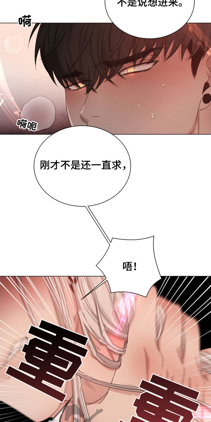 唯你独闻全集解说漫画,第29话2图