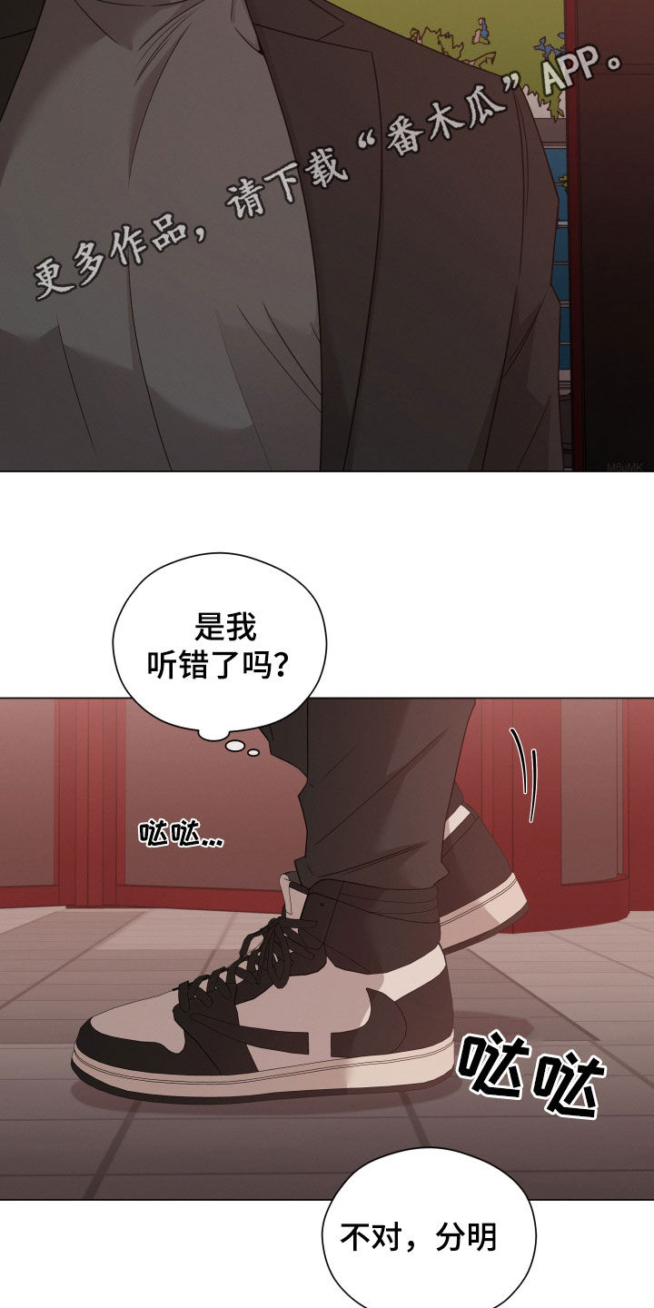 唯你独闻全集解说漫画,第78话2图