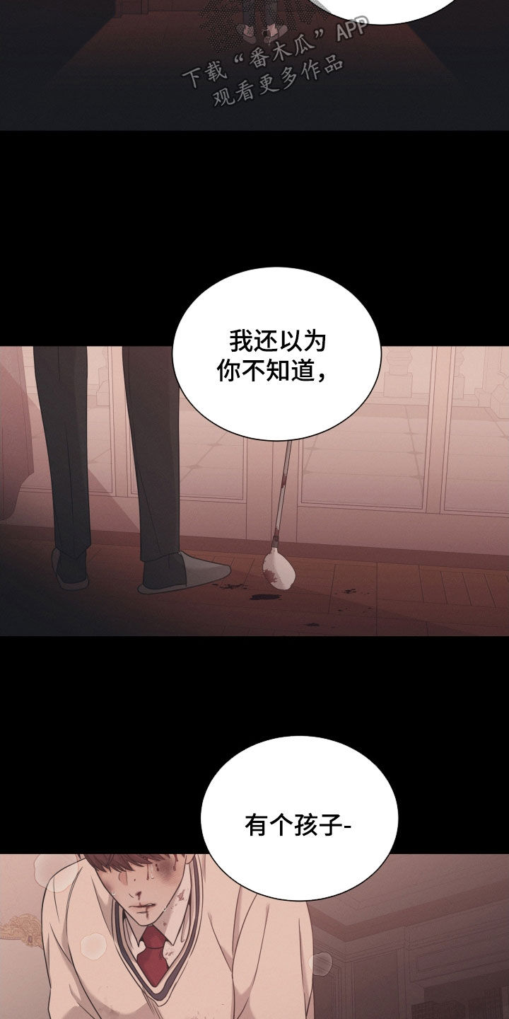 唯你独闻免费漫画下拉式漫画,第90话1图