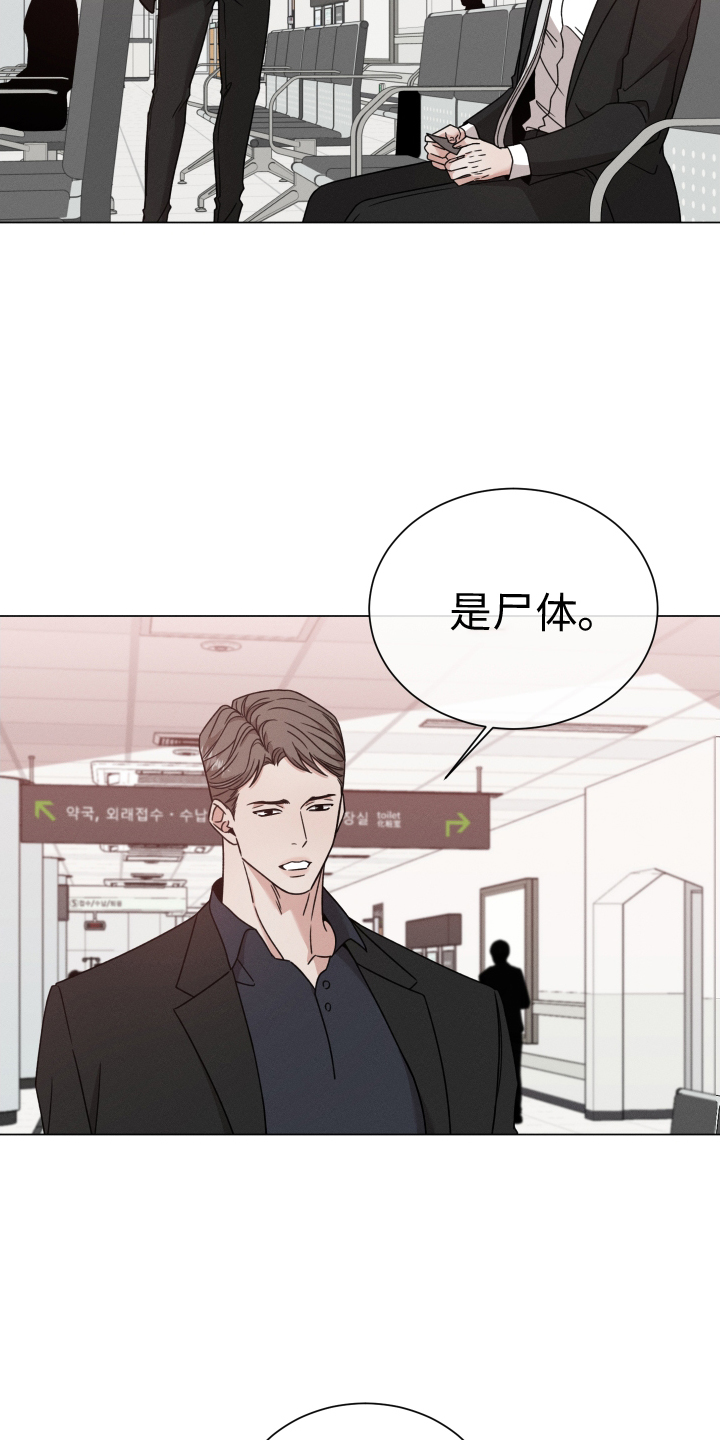 唯你独闻未删减漫画,第128话1图