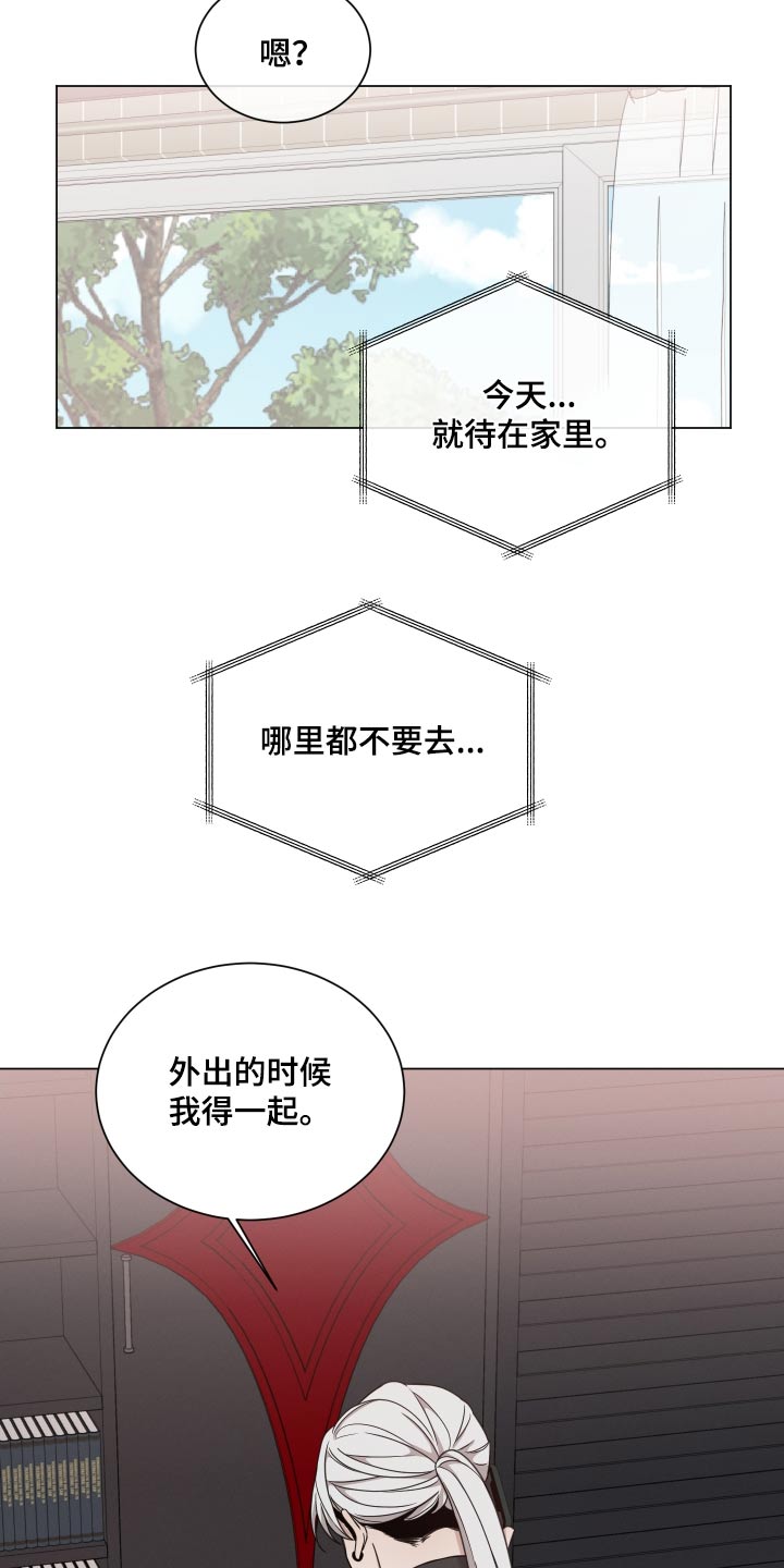 唯你独闻全集解说漫画,第142话2图