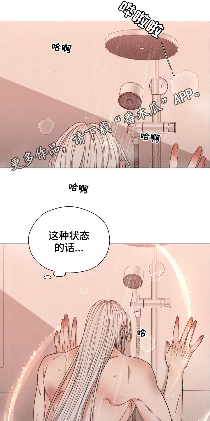 唯你独闻完整版漫画,第52话1图