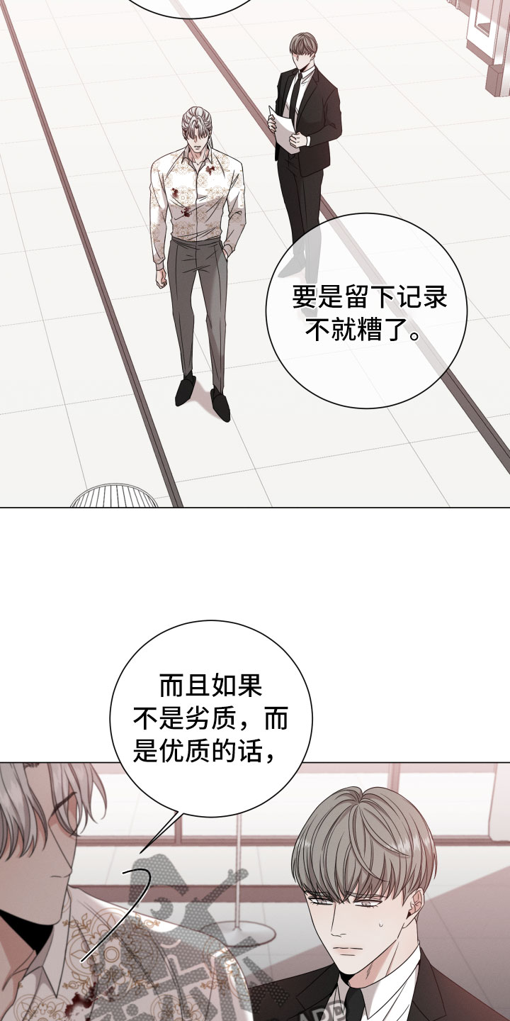 唯你独闻人物介绍漫画,第13话1图